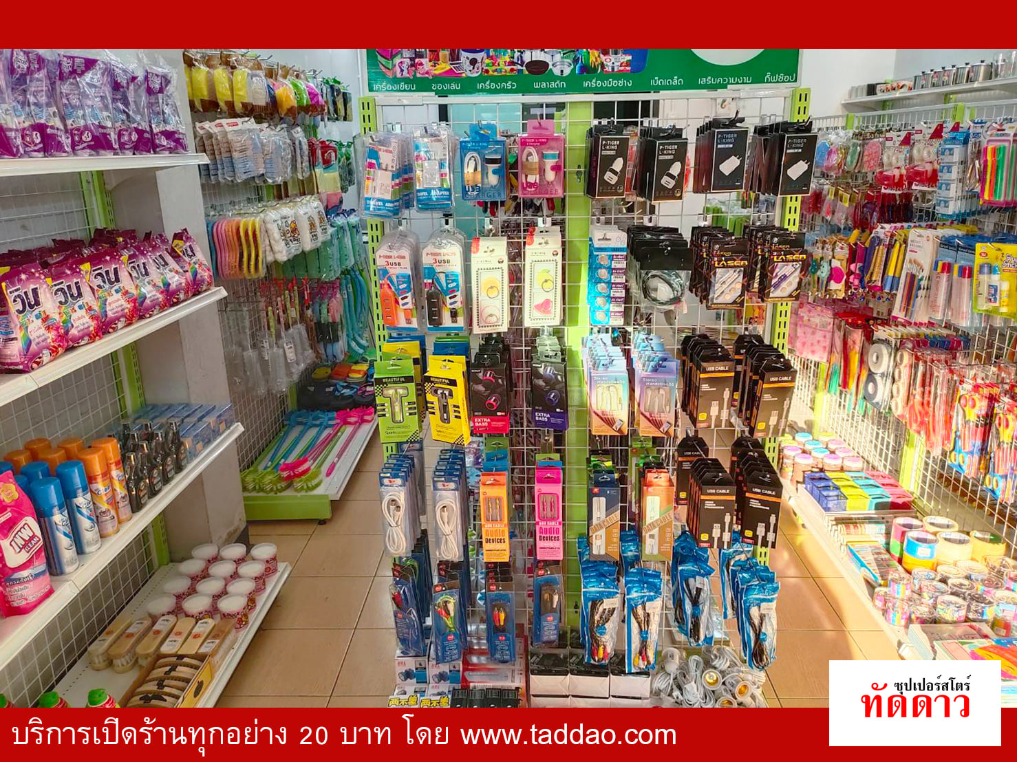 ร้านค้า Package S PRO - ภาพ 54